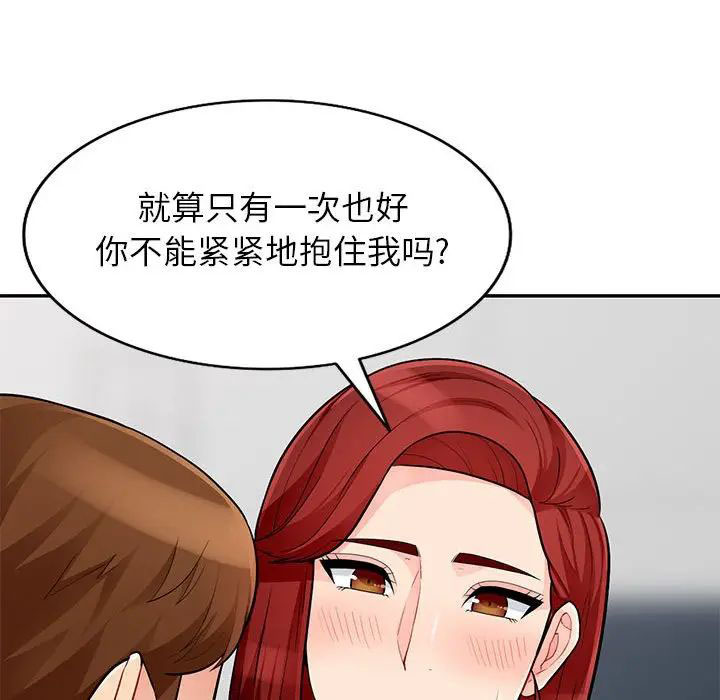 [韩国漫画] 我的继母是寡妇 剧情,熟女人妻,巨乳大奶#[146P]-124