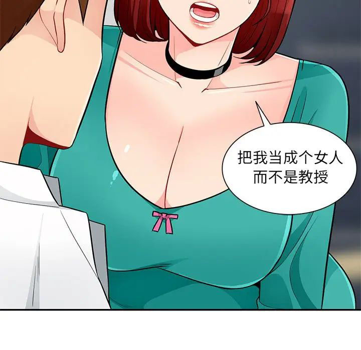 [韩国漫画] 我的继母是寡妇 剧情,熟女人妻,巨乳大奶#[146P]-125