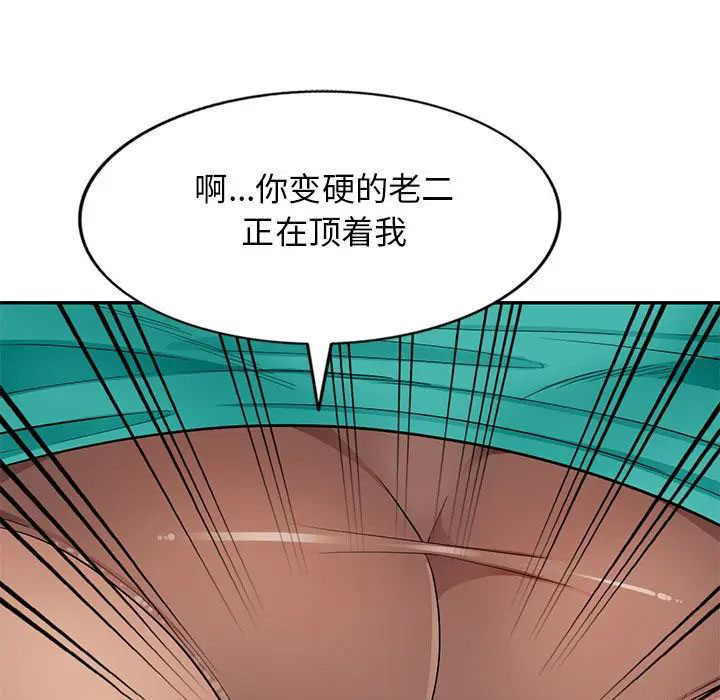 [韩国漫画] 我的继母是寡妇 剧情,熟女人妻,巨乳大奶#[146P]-134