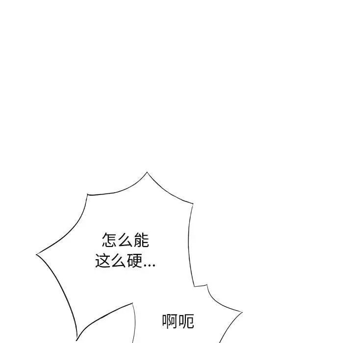 [韩国漫画] 我的继母是寡妇 剧情,熟女人妻,巨乳大奶#[146P]-136