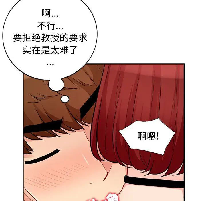 [韩国漫画] 我的继母是寡妇 剧情,熟女人妻,巨乳大奶#[146P]-139