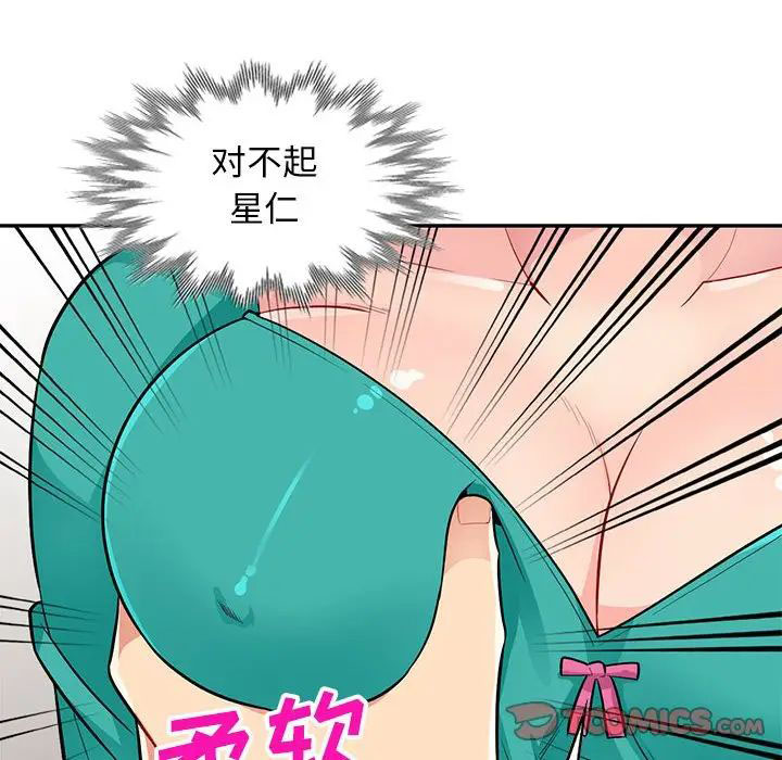 [韩国漫画] 我的继母是寡妇 剧情,熟女人妻,巨乳大奶#[146P]-141