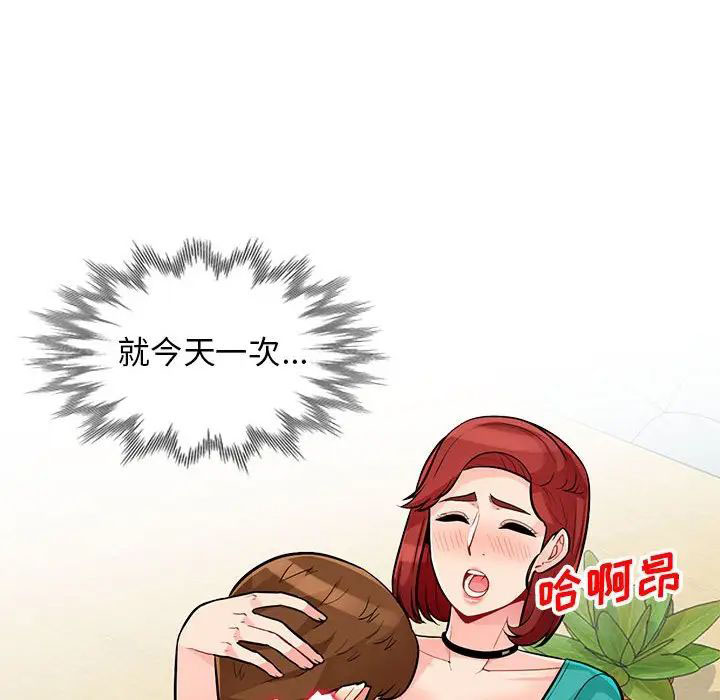[韩国漫画] 我的继母是寡妇 剧情,熟女人妻,巨乳大奶#[146P]-143