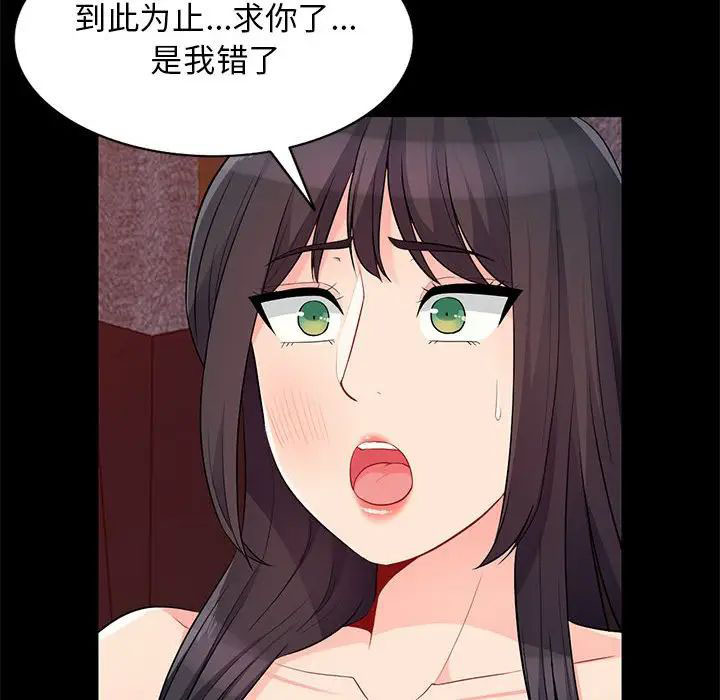 [韩国漫画] 我的继母是寡妇 剧情,熟女人妻,巨乳大奶#[146P]-17