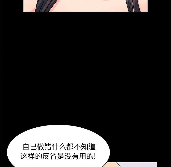 [韩国漫画] 我的继母是寡妇 剧情,熟女人妻,巨乳大奶#[146P]-18