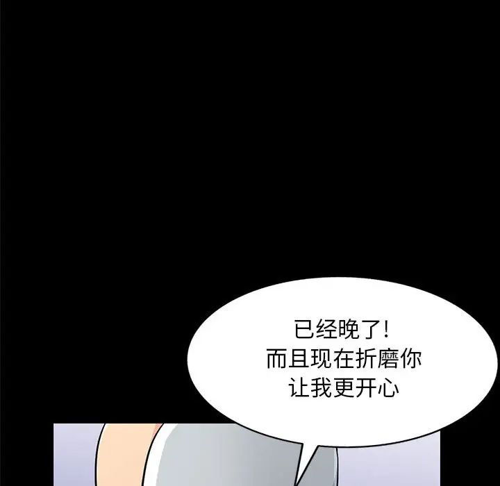 [韩国漫画] 我的继母是寡妇 剧情,熟女人妻,巨乳大奶#[146P]-32