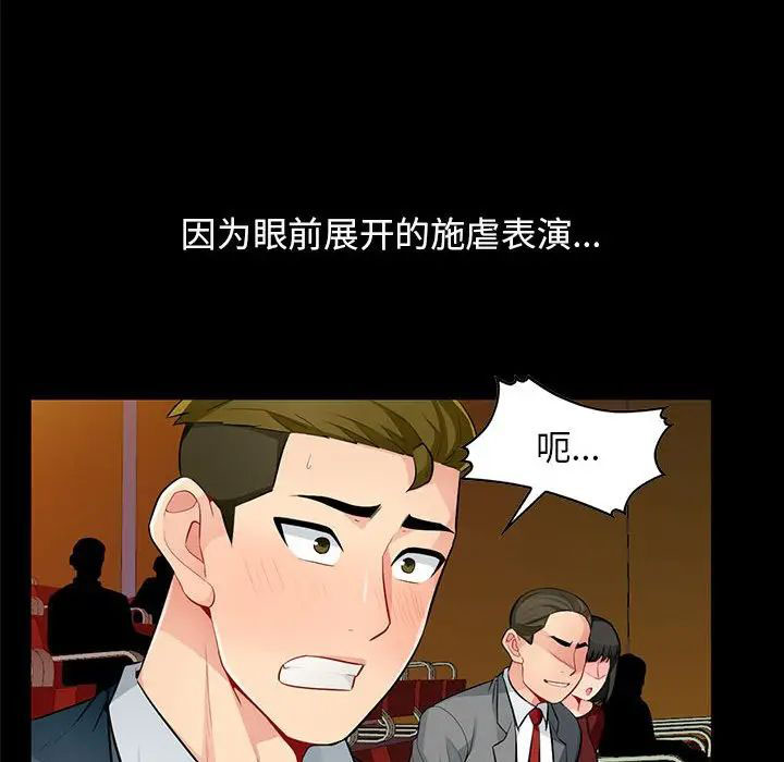 [韩国漫画] 我的继母是寡妇 剧情,熟女人妻,巨乳大奶#[146P]-34