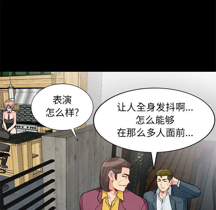 [韩国漫画] 我的继母是寡妇 剧情,熟女人妻,巨乳大奶#[146P]-40