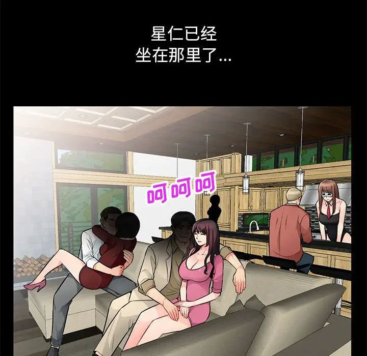 [韩国漫画] 我的继母是寡妇 剧情,熟女人妻,巨乳大奶#[146P]-44