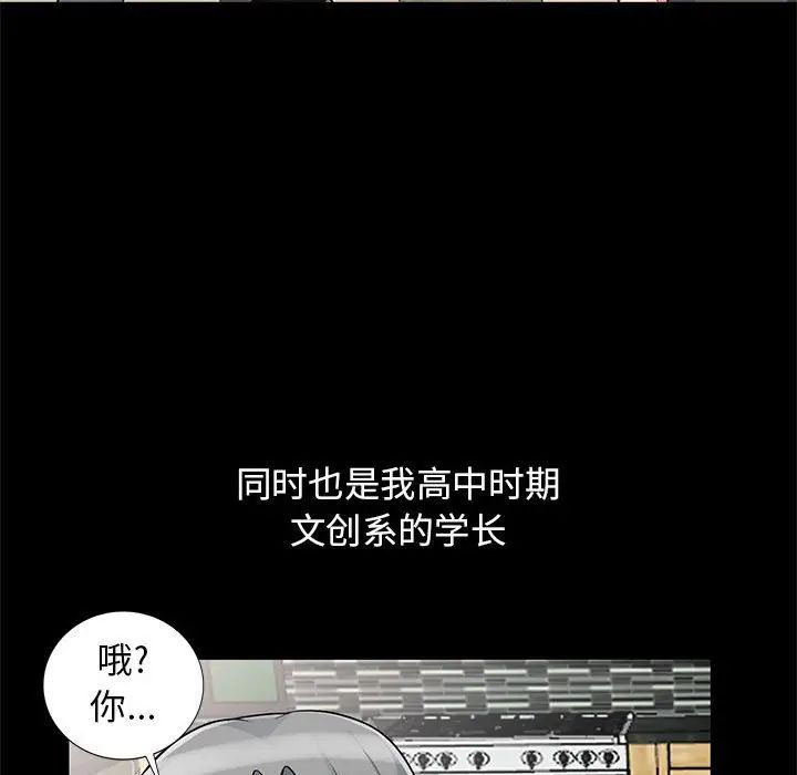 [韩国漫画] 我的继母是寡妇 剧情,熟女人妻,巨乳大奶#[146P]-50