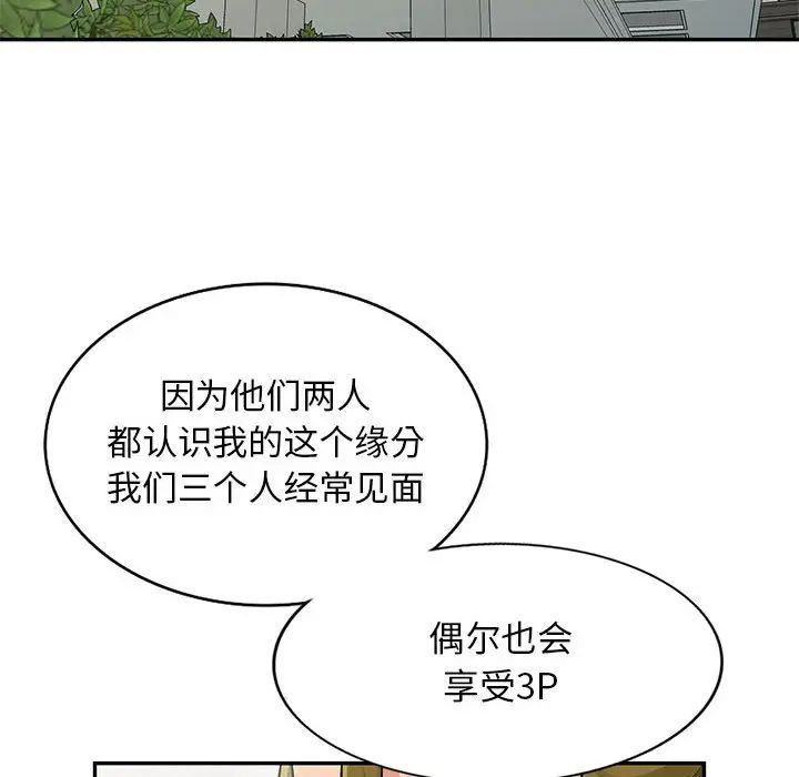 [韩国漫画] 我的继母是寡妇 剧情,熟女人妻,巨乳大奶#[146P]-55
