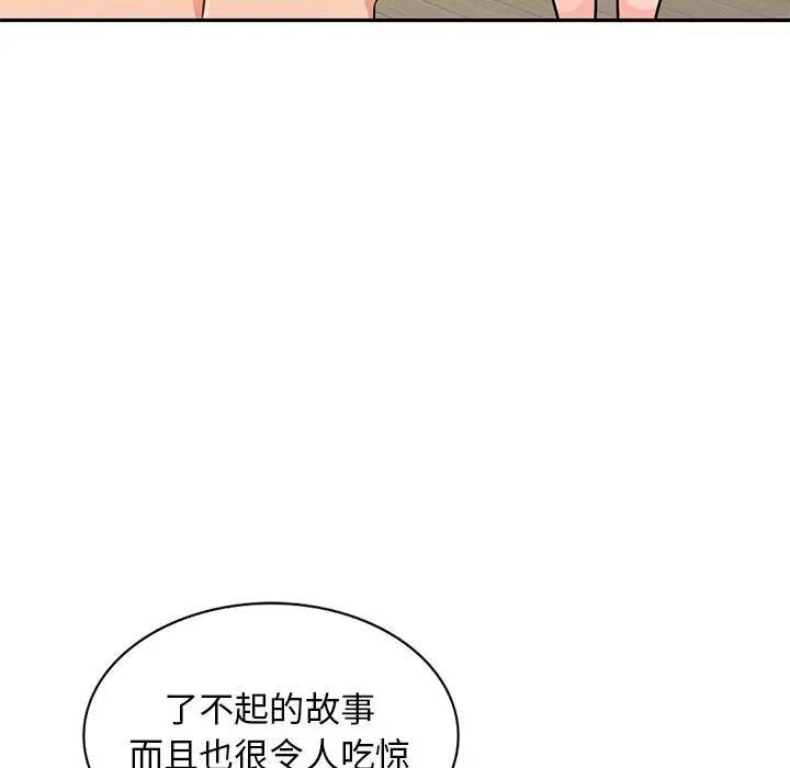 [韩国漫画] 我的继母是寡妇 剧情,熟女人妻,巨乳大奶#[146P]-59