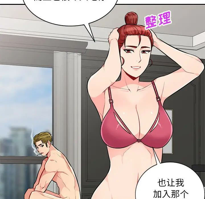 [韩国漫画] 我的继母是寡妇 剧情,熟女人妻,巨乳大奶#[146P]-60