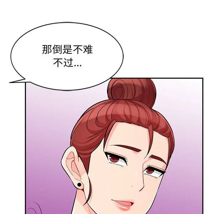 [韩国漫画] 我的继母是寡妇 剧情,熟女人妻,巨乳大奶#[146P]-62