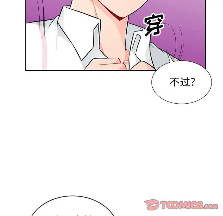 [韩国漫画] 我的继母是寡妇 剧情,熟女人妻,巨乳大奶#[146P]-63