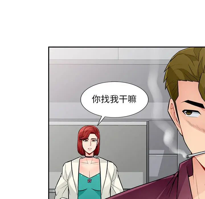 [韩国漫画] 我的继母是寡妇 剧情,熟女人妻,巨乳大奶#[146P]-73