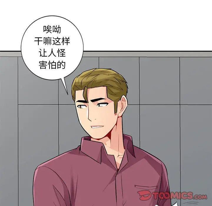 [韩国漫画] 我的继母是寡妇 剧情,熟女人妻,巨乳大奶#[146P]-75