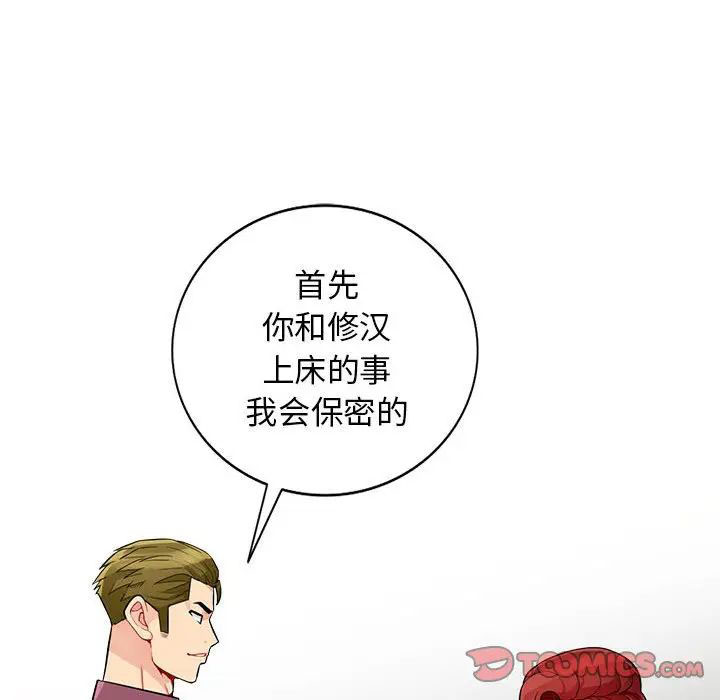 [韩国漫画] 我的继母是寡妇 剧情,熟女人妻,巨乳大奶#[146P]-81