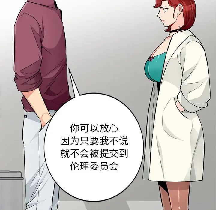 [韩国漫画] 我的继母是寡妇 剧情,熟女人妻,巨乳大奶#[146P]-82