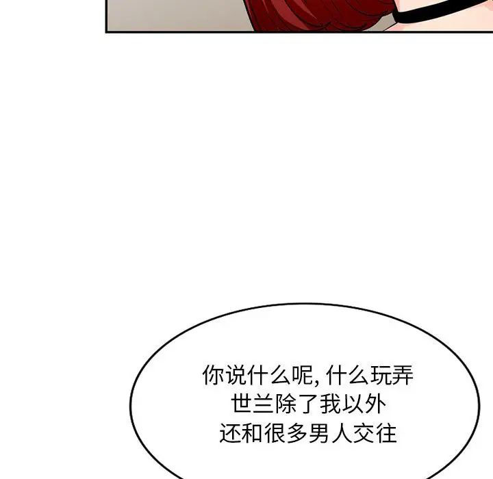 [韩国漫画] 我的继母是寡妇 剧情,熟女人妻,巨乳大奶#[146P]-85