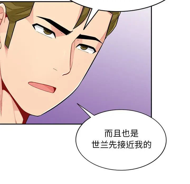 [韩国漫画] 我的继母是寡妇 剧情,熟女人妻,巨乳大奶#[146P]-86