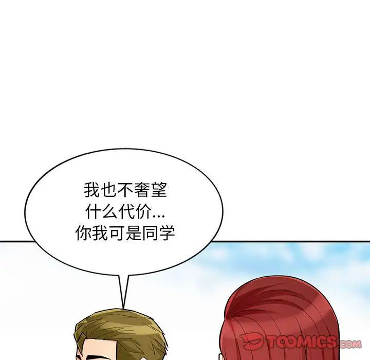 [韩国漫画] 我的继母是寡妇 剧情,熟女人妻,巨乳大奶#[146P]-87