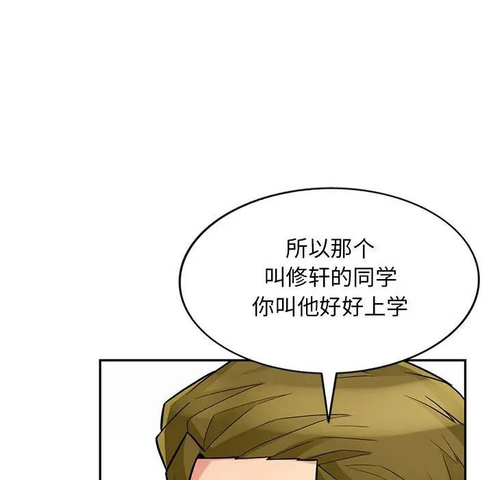 [韩国漫画] 我的继母是寡妇 剧情,熟女人妻,巨乳大奶#[146P]-89