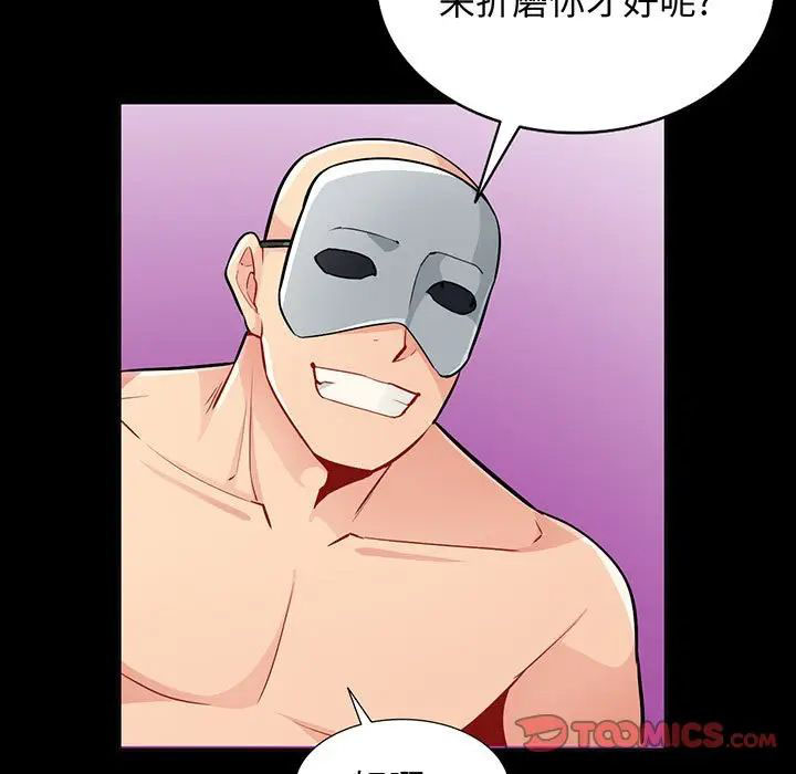 [韩国漫画] 我的继母是寡妇 剧情,熟女人妻,巨乳大奶#[146P]-9