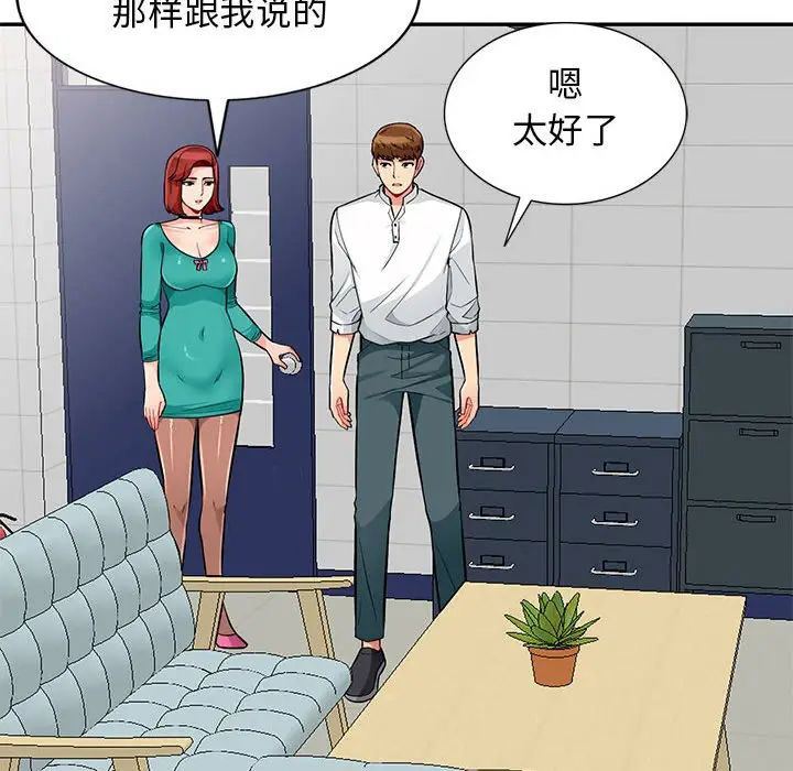 [韩国漫画] 我的继母是寡妇 剧情,熟女人妻,巨乳大奶#[146P]-96