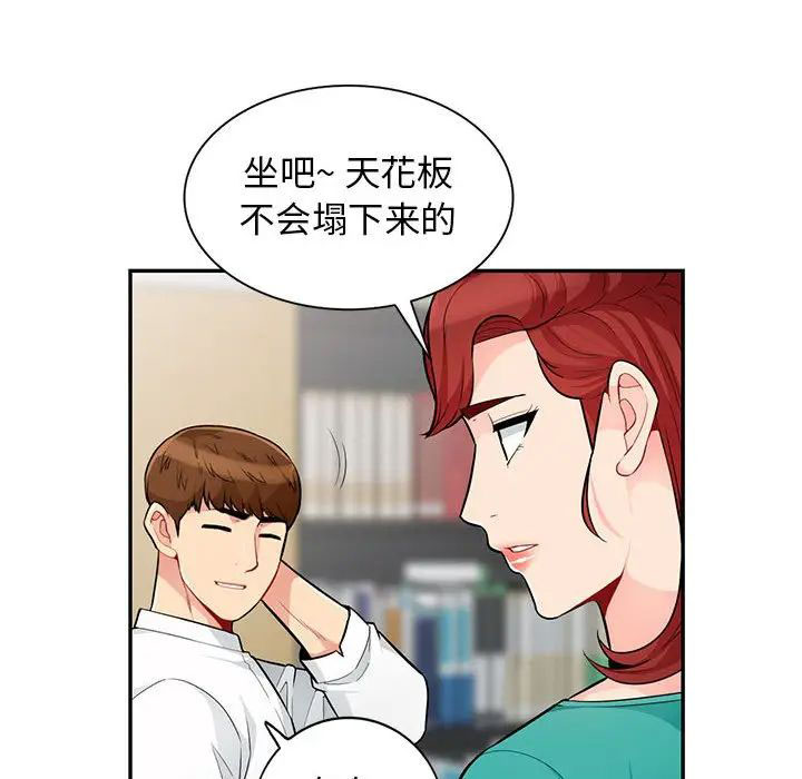 [韩国漫画] 我的继母是寡妇 剧情,熟女人妻,巨乳大奶#[146P]-98