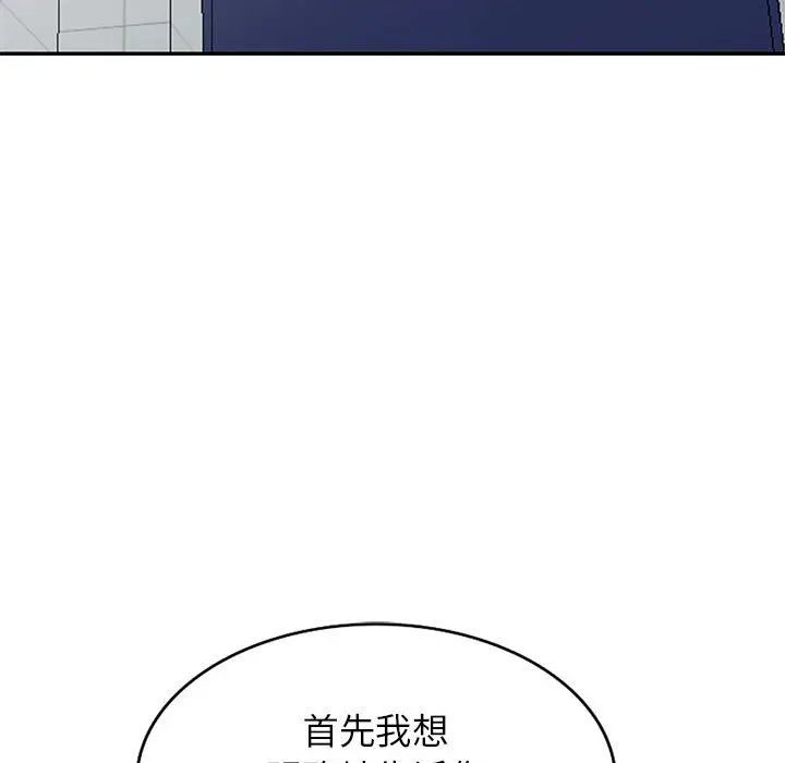 [韩国漫画] 我的继母是寡妇 剧情,熟女人妻,巨乳大奶#[143P]-101