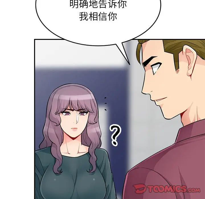 [韩国漫画] 我的继母是寡妇 剧情,熟女人妻,巨乳大奶#[143P]-102