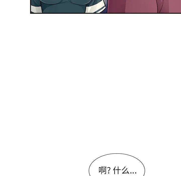 [韩国漫画] 我的继母是寡妇 剧情,熟女人妻,巨乳大奶#[143P]-103