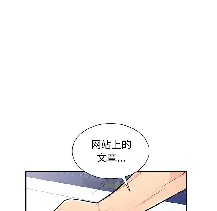 [韩国漫画] 我的继母是寡妇 剧情,熟女人妻,巨乳大奶#[143P]-105