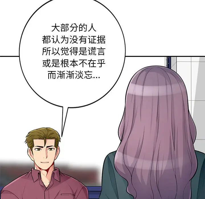 [韩国漫画] 我的继母是寡妇 剧情,熟女人妻,巨乳大奶#[143P]-107