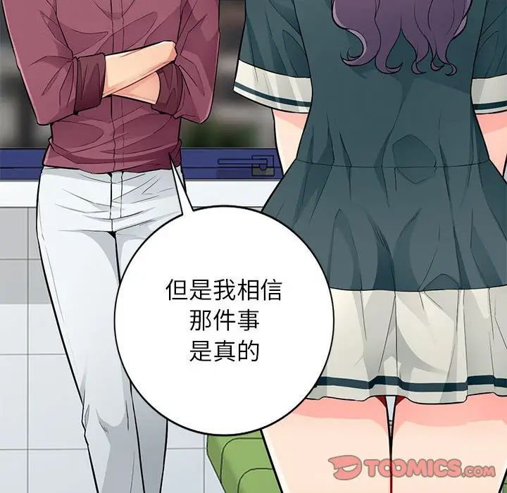 [韩国漫画] 我的继母是寡妇 剧情,熟女人妻,巨乳大奶#[143P]-108
