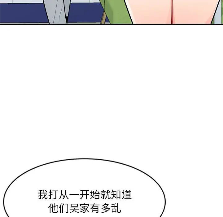 [韩国漫画] 我的继母是寡妇 剧情,熟女人妻,巨乳大奶#[143P]-109