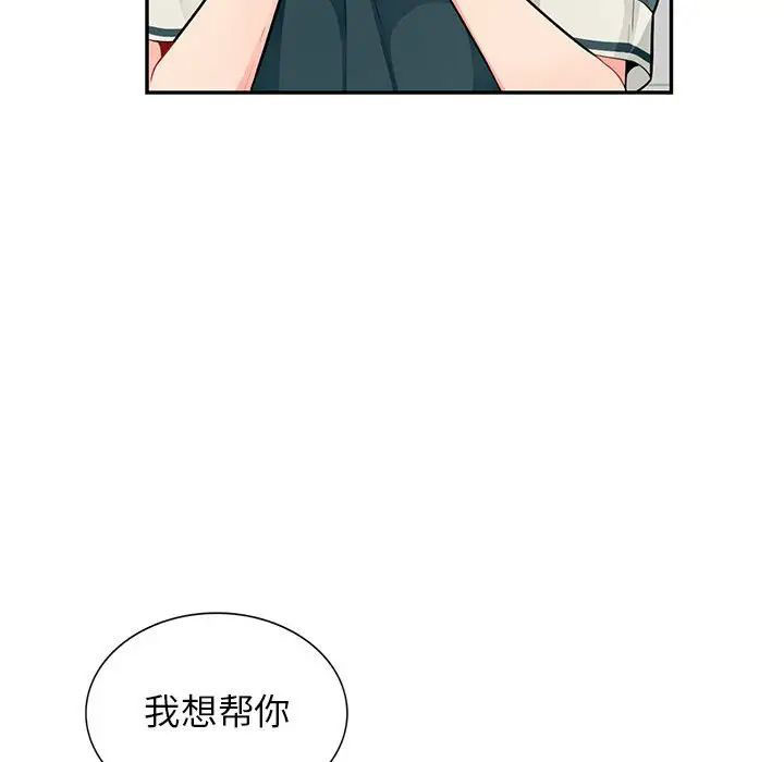 [韩国漫画] 我的继母是寡妇 剧情,熟女人妻,巨乳大奶#[143P]-111
