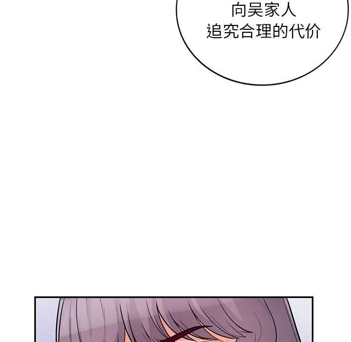 [韩国漫画] 我的继母是寡妇 剧情,熟女人妻,巨乳大奶#[143P]-113
