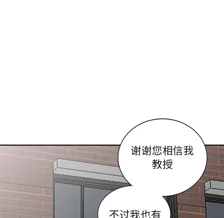 [韩国漫画] 我的继母是寡妇 剧情,熟女人妻,巨乳大奶#[143P]-115