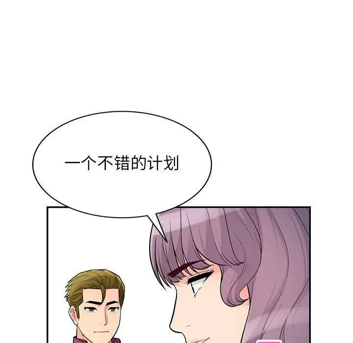 [韩国漫画] 我的继母是寡妇 剧情,熟女人妻,巨乳大奶#[143P]-117