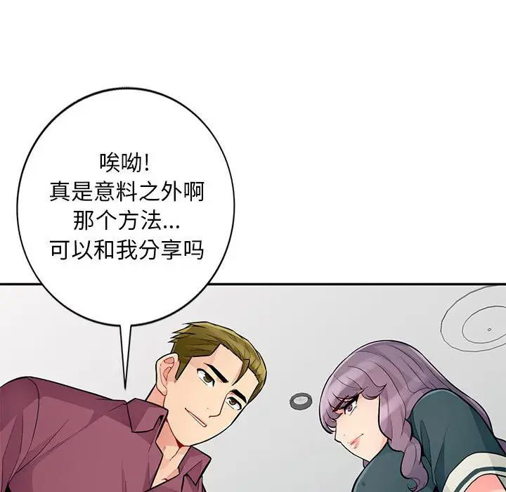 [韩国漫画] 我的继母是寡妇 剧情,熟女人妻,巨乳大奶#[143P]-119