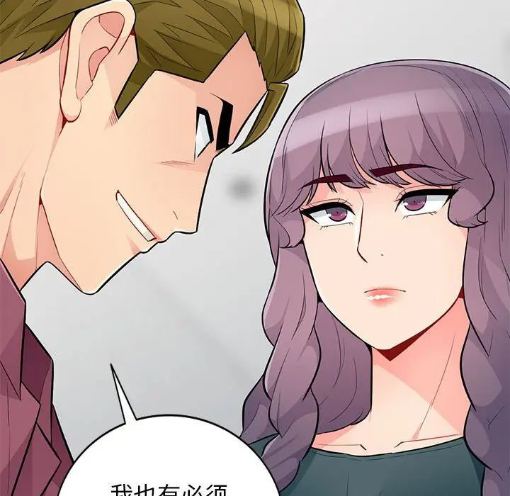 [韩国漫画] 我的继母是寡妇 剧情,熟女人妻,巨乳大奶#[143P]-122