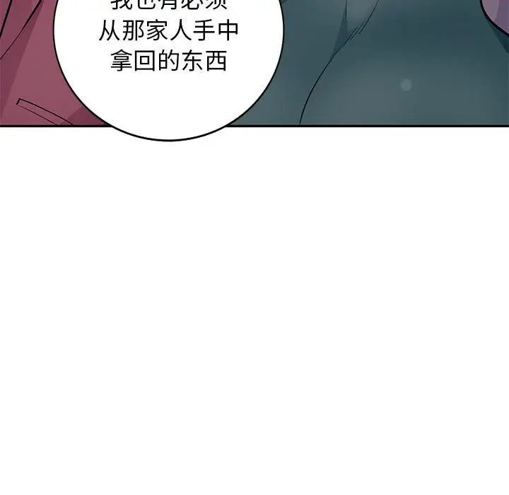 [韩国漫画] 我的继母是寡妇 剧情,熟女人妻,巨乳大奶#[143P]-123