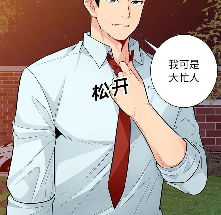 [韩国漫画] 我的继母是寡妇 剧情,熟女人妻,巨乳大奶#[143P]-129