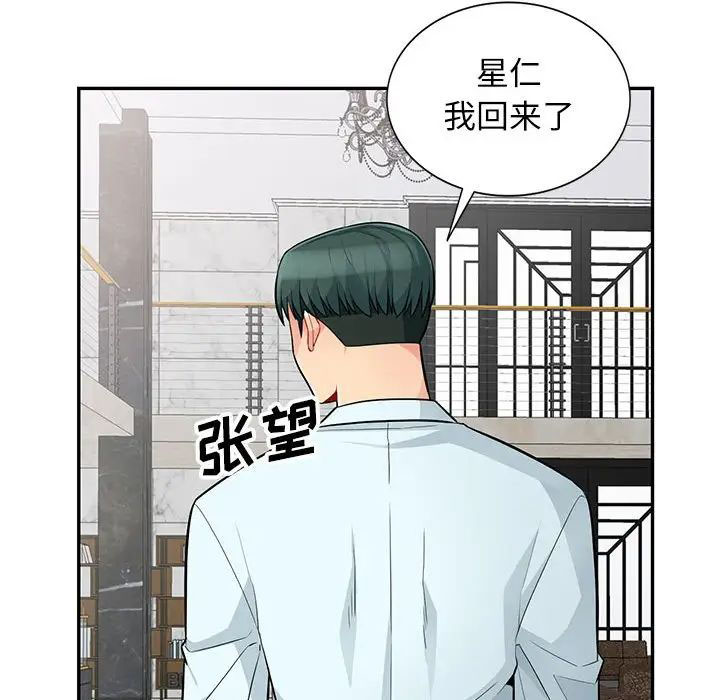 [韩国漫画] 我的继母是寡妇 剧情,熟女人妻,巨乳大奶#[143P]-131