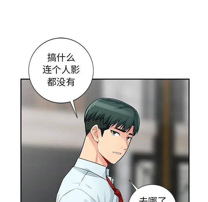 [韩国漫画] 我的继母是寡妇 剧情,熟女人妻,巨乳大奶#[143P]-133