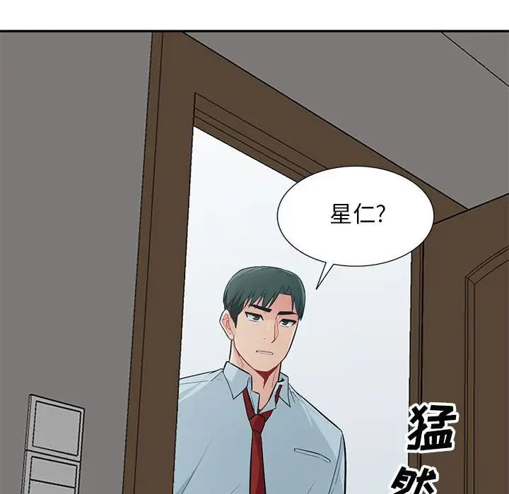 [韩国漫画] 我的继母是寡妇 剧情,熟女人妻,巨乳大奶#[143P]-135