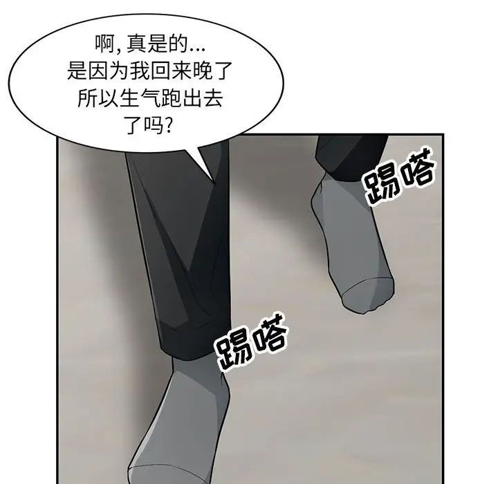 [韩国漫画] 我的继母是寡妇 剧情,熟女人妻,巨乳大奶#[143P]-137