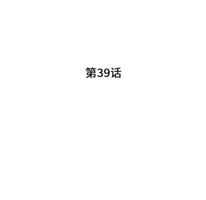 [韩国漫画] 我的继母是寡妇 剧情,熟女人妻,巨乳大奶#[143P]-15